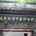 胡庆余堂中药博物馆游玩攻略 地址交通+门票价格+开放时间_0
