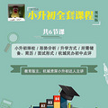 人民币越来越等于橘子皮了，附民办中小学最新学费一览表_1