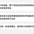 开学前最糟心的一件事：下学期，孩子喜欢的班主任要辞职了…_2