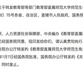 开学前最糟心的一件事：下学期，孩子喜欢的班主任要辞职了…_0