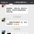 开学前最糟心的一件事：下学期，孩子喜欢的班主任要辞职了…_4