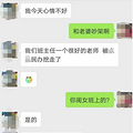开学前最糟心的一件事：下学期，孩子喜欢的班主任要辞职了…_3