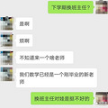 开学前最糟心的一件事：下学期，孩子喜欢的班主任要辞职了…_5