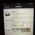 月初发现老公手机里每天都和一个人有通话