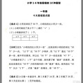 【2018开学大礼包】最帅的入学照是你家“小伢儿”吗？_0