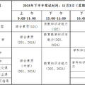 Ϣܶ2018°ʦʸԱЩ_4
