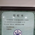 莲花岛阳澄湖大闸蟹_4