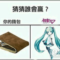 当钱包碰到初音未来，当然是选择买买买啊！_1