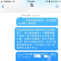 交友需谨慎……欠钱不还，还满口谎言_1