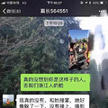视频曝光！北马选手袭胸拉拉队美女？当事人：是击掌啊！_0