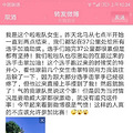 视频曝光！北马选手袭胸拉拉队美女？当事人：是击掌啊！_1