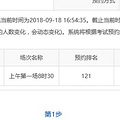 预约科目一有什么技巧吗？