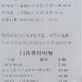 杭州市第一人民医院补牙经过_2