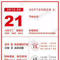 [闹闹女巫店]12星座每日运势 2018.9.21