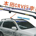 02-06���CRV����ܣ��Ͽ�CRV��������ܣ�CRV�����_1