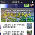 奇葩！国庆上高速卖炒面8天赚1个亿？浙江_0