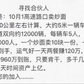 奇葩！国庆上高速卖炒面8天赚1个亿？浙江_1