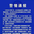 宁波北仑杀人案，小店老板娘逃过一劫！凶手拿着菜刀对她这样说…