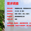 怎样的徒步是感觉到 不累的？？？？_1