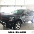 ��ɽ;�����������װ ����F150�����߸�װʫ����S165_0