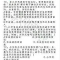 当老师越来越难，浙江8万多人大考，被一道神题烧脑……_5