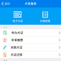余杭涉事狗狗无证被扣 在杭州如何办理犬证？_2