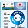 杭州市民卡办理条件是什么 不是杭州本地人可以办理杭州市民卡吗