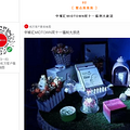 11.11锦上添花，杭州寻鲤｜活动Party特别篇_5