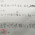 孩子数学考试又失误，请收下这个“药方”，治愈粗心顽疾_2