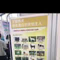 余杭涉事狗狗无证被扣 在杭州如何办理犬证？_3