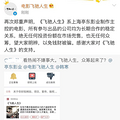 影视投资需谨慎 你好影业投资项目已被打假_0