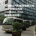 杭州丰田考斯特租车价格表，杭州10座-19座Toyota柯斯达包车电话_4