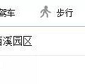 杭州新公交线路420开通，未来科技城板块直达火车东站_1
