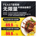 99.9Ԫ��������|FEAST��˾��ţ����������������-��Ϫ��̩��_5