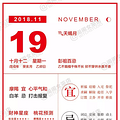[����Ů�׵�]12����ÿ������ 2018.11.19