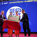 杭州玖宝精品服装皮草城淘宝直播基地签约授牌仪式_4