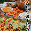 周末气温直线下降，我用串串温暖你！_2