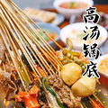 周末气温直线下降，我用串串温暖你！_1