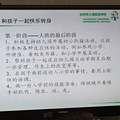 幼小衔接家长会_5