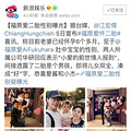 福原爱怀二胎了，昔日“团宠”三年抱俩！婚后撒糖不断啊_3