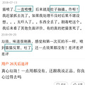 法斗想给自己挠痒痒，可是每次都只差一点点..._2