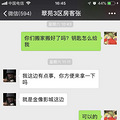 上次鼎家事件后续，真是好人没好报。。。_0