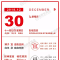 [闹闹女巫店]12星座每日运势 2018.12.30