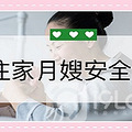 月嫂能做的事，妈妈婆婆都能做？？？