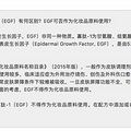 ҩ˵EGFΥˣЩɷԺ_1