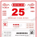 [闹闹女巫店]12星座每日运势 2019.1.25