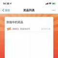 女员工抽奖中黄金，老板：不上交就开除！网_2