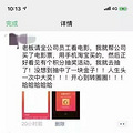 女员工抽奖中黄金，老板：不上交就开除！网_3
