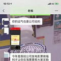 女员工抽奖中黄金，老板：不上交就开除！网_5