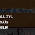 【初二】考眼力、考知识……关于猪猪的考题来了，答对赢红包_2